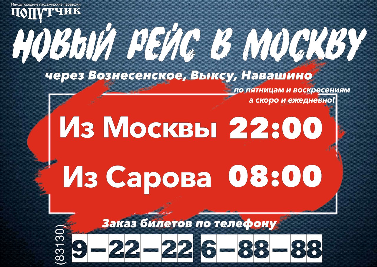 Расписание Автобусов Выкса На Новый Год Расписание Автобусов Выкса На Новый Год